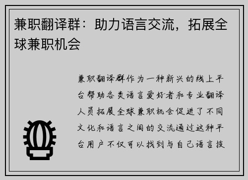 /uploads/images/20250821/jian-zhi-fan-yi-qun-zhu-li-yu-yan-jiao-liu-tuo-zhan-quan-qiu-jian-zhi-ji-hui.webp