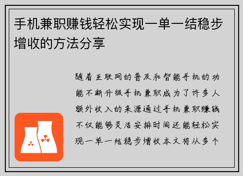 /uploads/images/20250821/shou-ji-jian-zhi-zhuan-qian-qing-song-shi-xian-yi-dan-yi-jie-wen-bu-zeng-shou-de-fang-fa-fen-xiang.webp